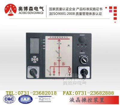 YTK-9320智能操控裝置ny900c生產(chǎn)批發(fā)丨奧博森