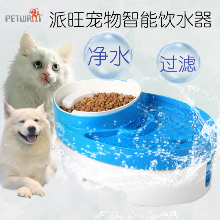 22省包邮派旺宠物猫狗自动饮水机喂水器喂食器循环过滤活水喷泉