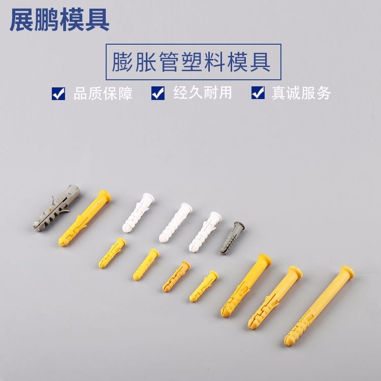 現貨供應 大量生產 膨脹管塑料模具 模具塑料 吹塑模具