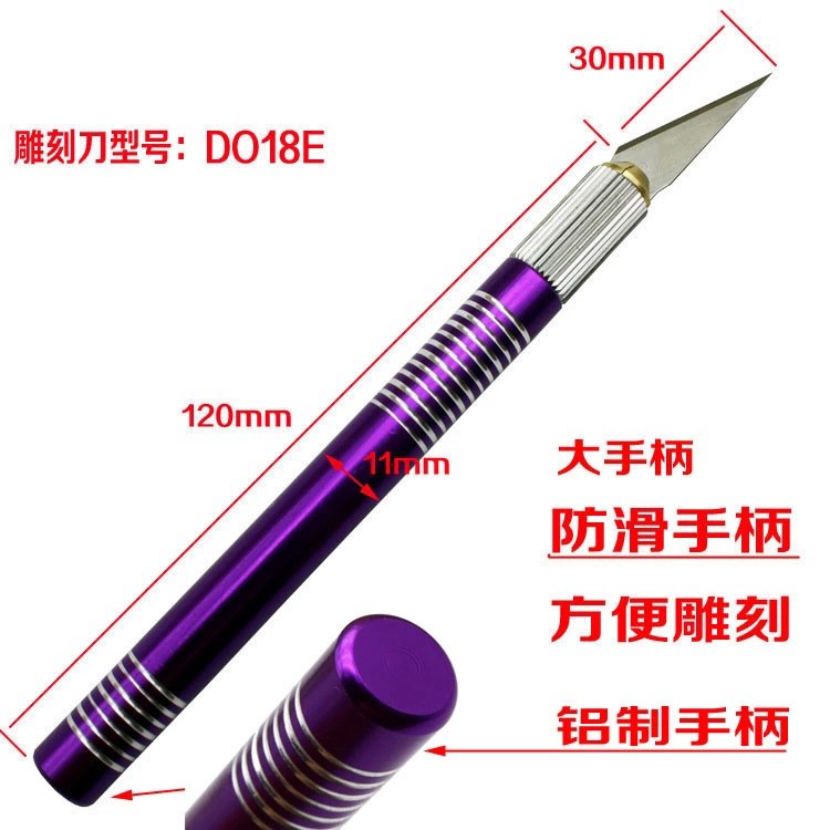 鵬工工具雕刻刀D018E工具鋼刀片雕花小刻刀手工刻紙貼膜銳利