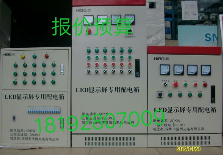 配電柜 配電箱 配電盤 箱變 歐式箱變 一級柜 二級箱  三級箱