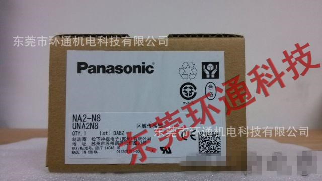 供應(yīng)松下NA2-N8 N8P N8D 光柵區(qū)域傳感器 光幕