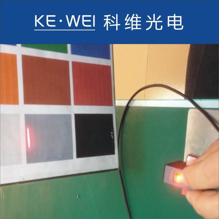 廠家直銷 激光傳感器 LS-3F300L 線激光傳感器 區(qū)域檢測(cè)