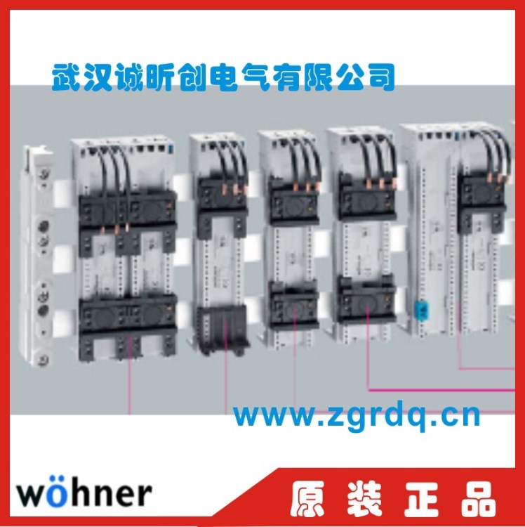 询价维纳尔wohner/woehner母线转接器/适配器WOA-2 32A 63A 80A