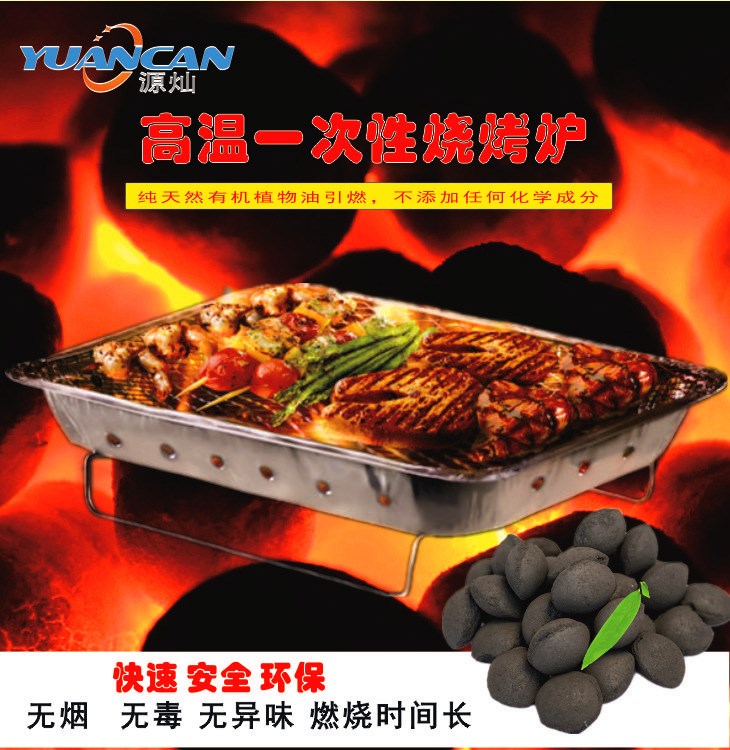 源燦內銷款大號高溫一次性燒烤爐肉串燒烤架便攜爐2531#一件代發