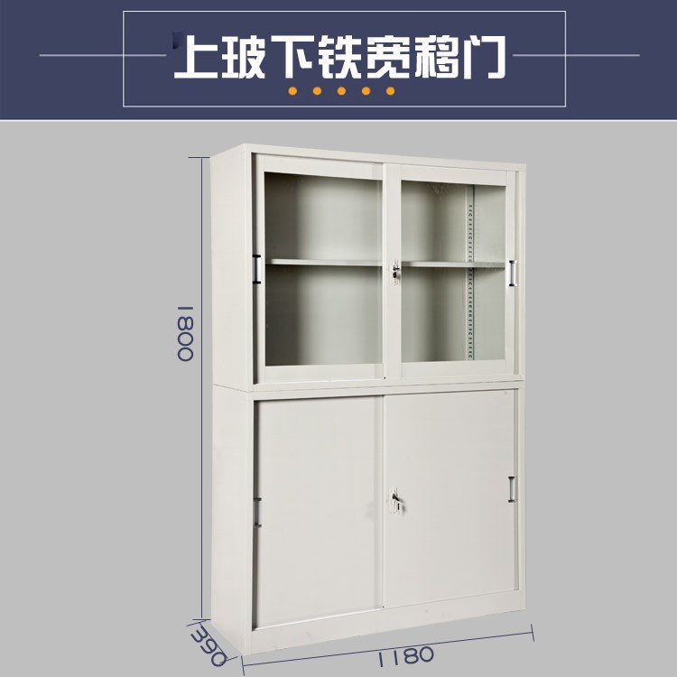 文件柜鐵皮柜 帶抽屜儲物檔案柜 高鋼制鐵皮寬移門資料文件柜