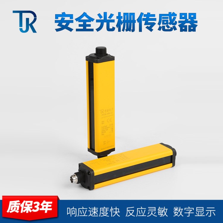 廠家直銷PTGM-3504-CJ光柵傳感器光幕紅外線沖床傳感器開關(guān)