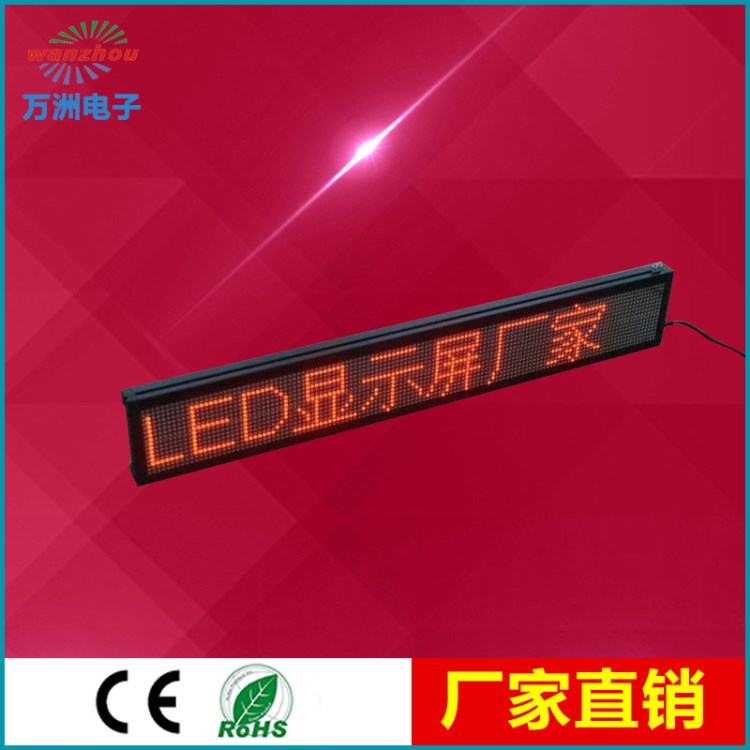 廠家供應(yīng) 深圳led車(chē)載屏廠家 定制公交led車(chē)載屏