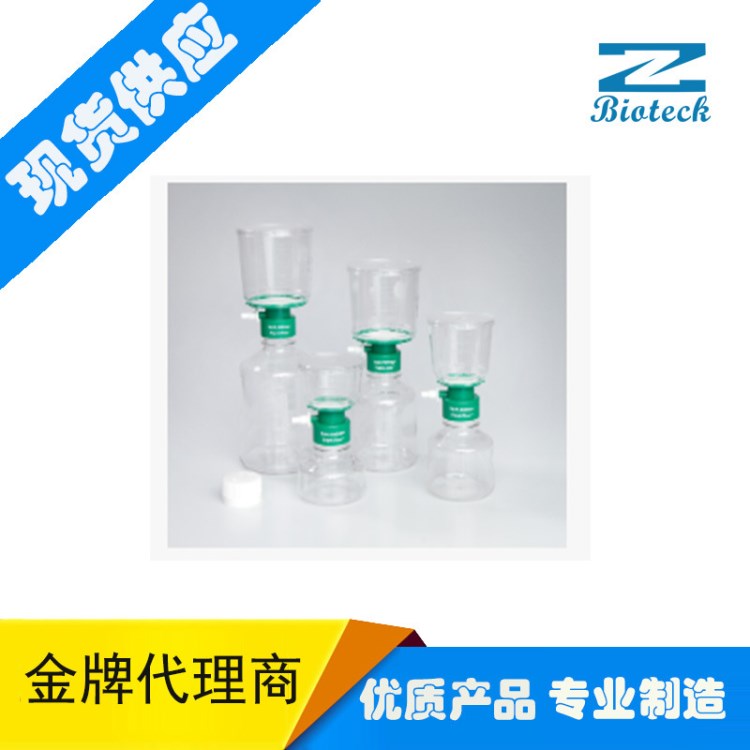 Nalgene  Rapid-Flow  帶SFCA 濾膜的無菌一次性過濾裝置1000ml