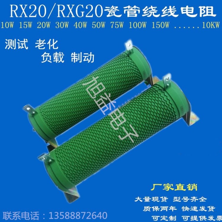 波紋繞線電阻RXG20-2500W55RJ歐姆 老化負載變頻器剎車制動電阻器