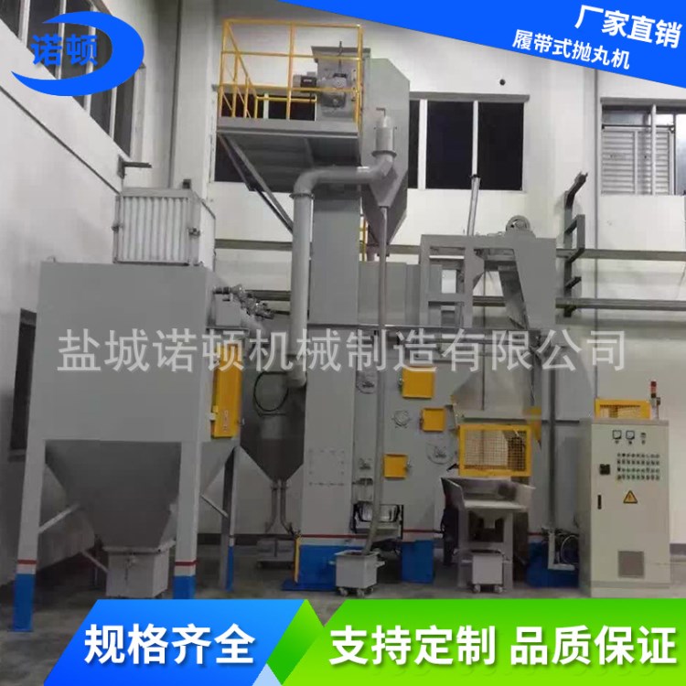 履帶式自動噴砂機 小型吊鉤拋丸機 金屬表面處理