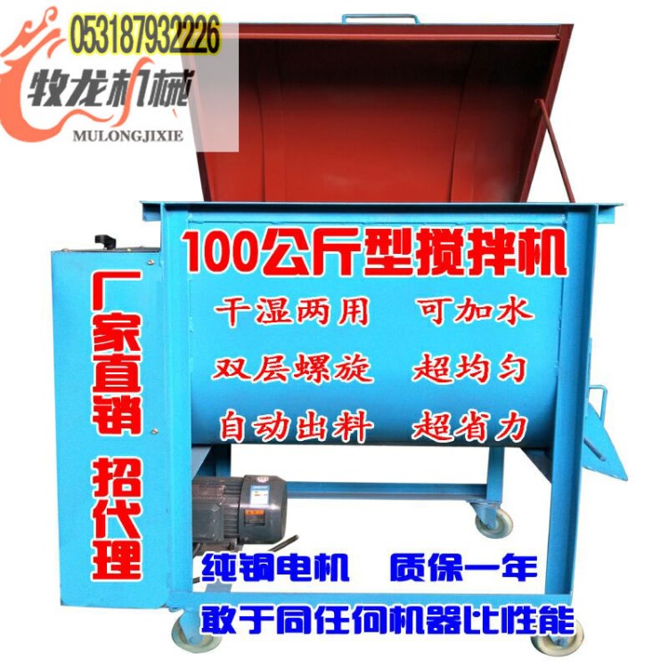 小型家用卧式搅拌机卧式搅拌机价格移动式搅拌机多功能拌种机