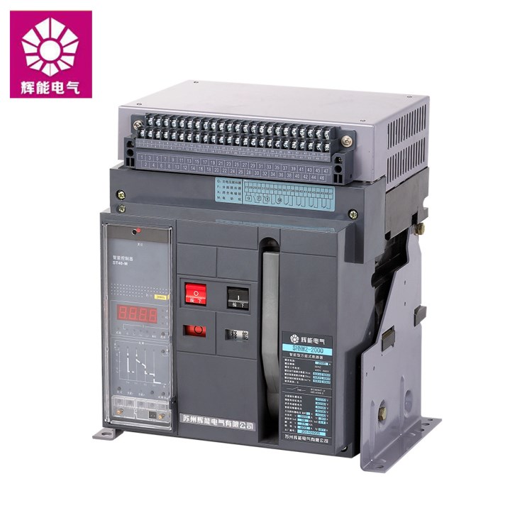 包郵 輝能電氣SHNW2-2000/3P 1600A框架式斷路器AC380V 固定式