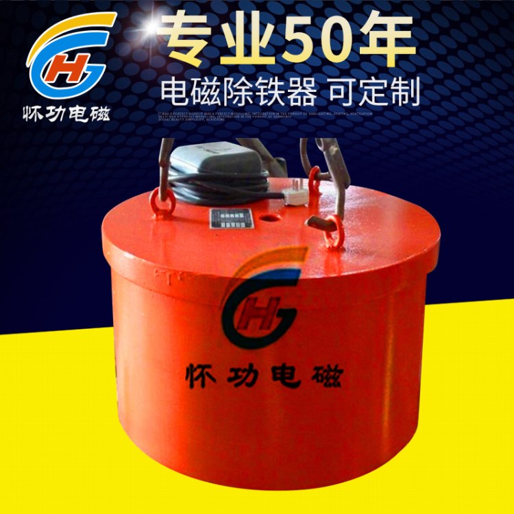 廠家直銷(xiāo)電磁除鐵器 批發(fā)強(qiáng)力電磁除鐵器 懸掛式電磁除鐵器