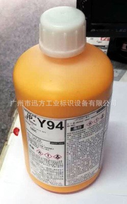 噴碼機(jī) 日立噴碼機(jī)原裝黃墨水JP-Y94  速干快干黃色墨 噴碼機(jī)黃墨