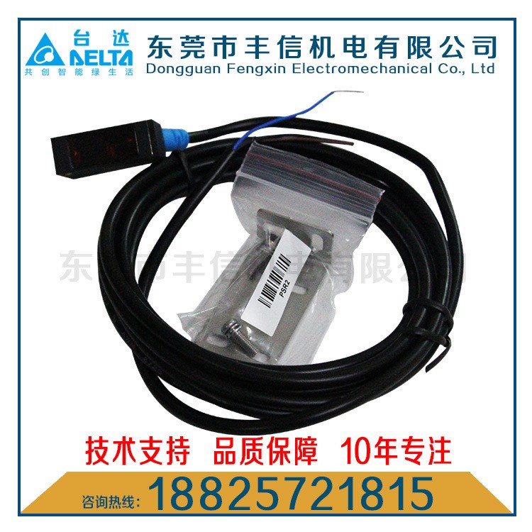 臺(tái)達(dá)光電傳感器PS-FT3PLB2  對(duì)射式 1m 品質(zhì)穩(wěn)定原裝