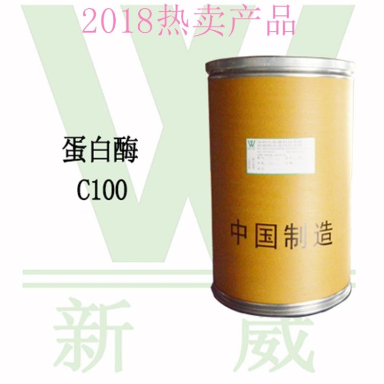 玻璃清洗劑配方（研磨粉）蛋白酶(酸性）C100