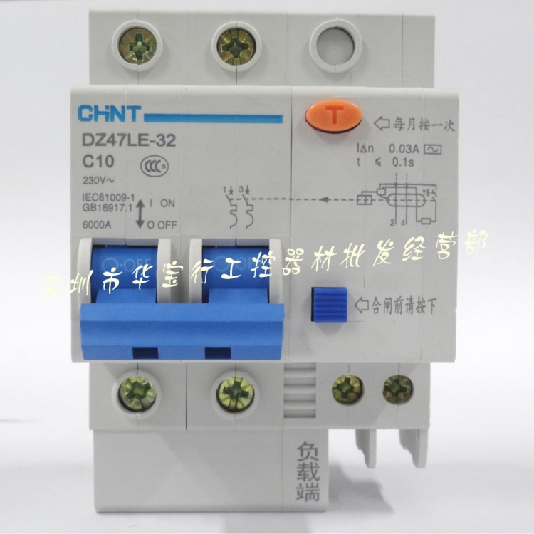 批發(fā)正泰原裝DZ47LE-32系列漏電斷路器 2P 6A--32A 低壓斷路器