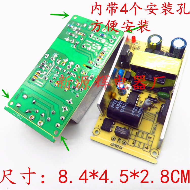 12V電源裸板 12V開關(guān)電源裸板 全新IC方案 帶燈