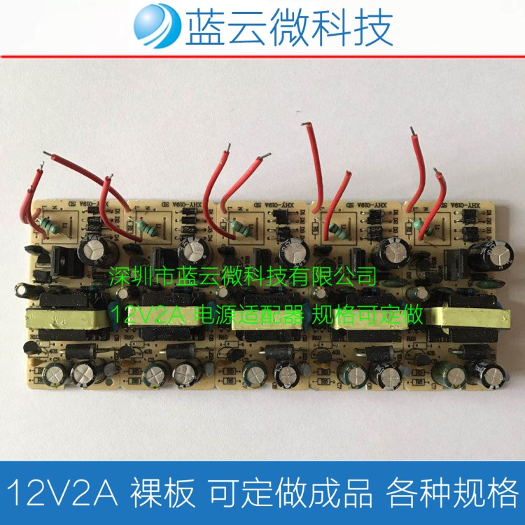 全新12v2a電源裸板 開關電源板 12v2000MA帶燈足功率電源板