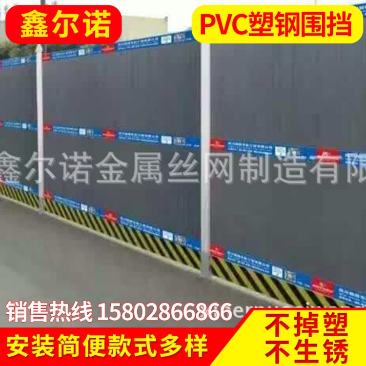 廠家供應(yīng)市政建筑圍擋圍擋柵欄施工PVC塑鋼圍擋