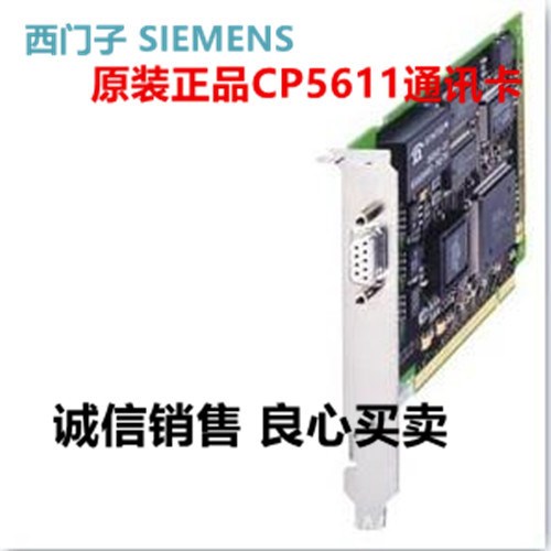 6GK1561-1AA01 CP5611卡西門子通訊卡6GK1 561-1AA01德國全新原裝