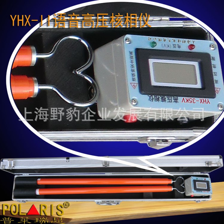 廠家直銷普萊瑞思電工儀器儀表 FRD語音核相器 高壓數顯核相儀