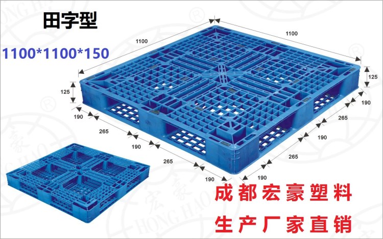 托盤四川成都生產(chǎn)廠家直銷批發(fā)零售塑料田字形托盤塑膠卡板地臺(tái)板