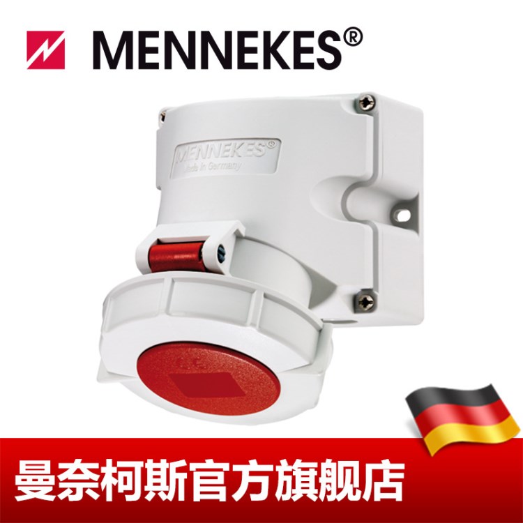 曼奈柯斯/MENNEKES 工業插座 明裝插座 IP67 貨號 9382
