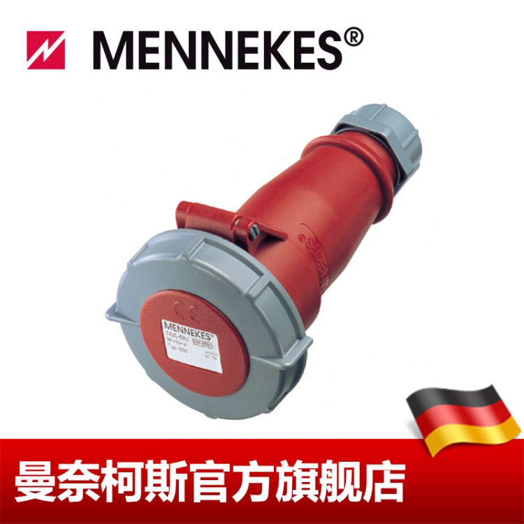 曼奈柯斯/MENNEKES 連接器 工業(yè)連接器 IP67  貨號 2177A