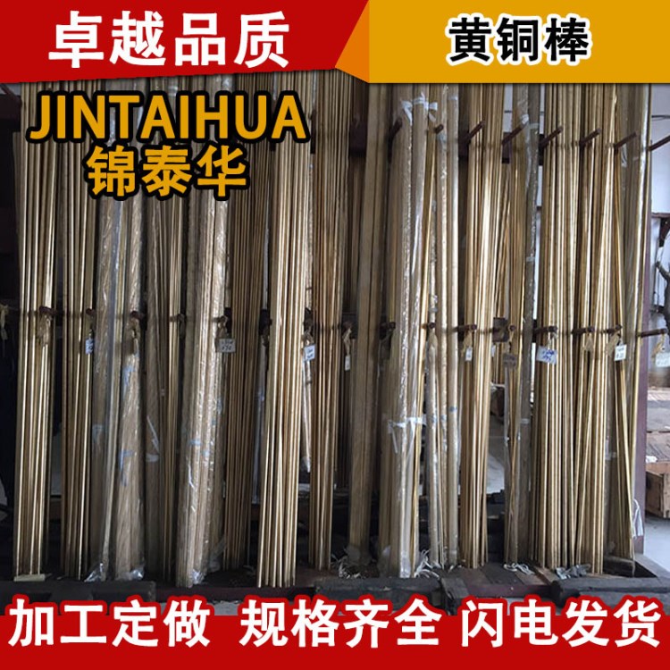 日本無鉛高精H68黃銅棒 