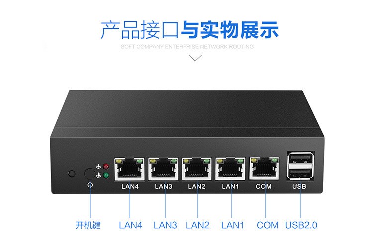 供應(yīng)J1900整機5網(wǎng)口軟路由無風(fēng)扇雙系統(tǒng)迷你交換機嵌入式軟路由器