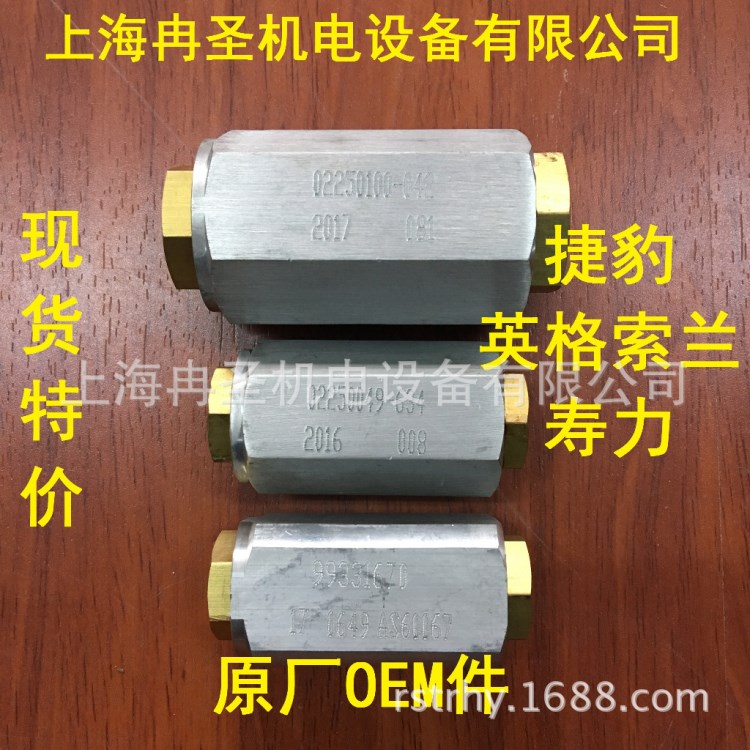 適用于壽力空壓機放空閥 02250049-634 02250100-042 OEM件