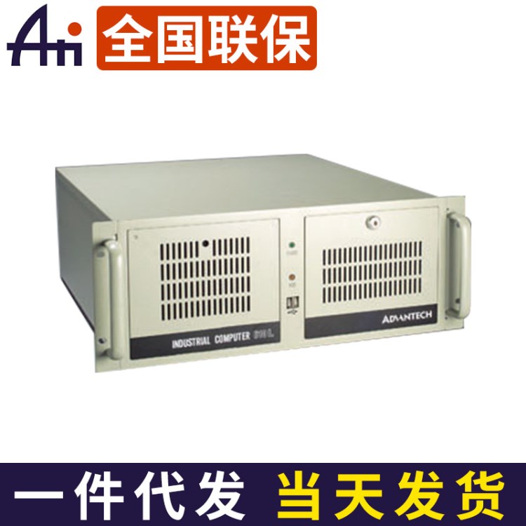 經(jīng)銷批發(fā) 研華工控一體機整機IPC-610P4-25LCE 工業(yè)電腦主機