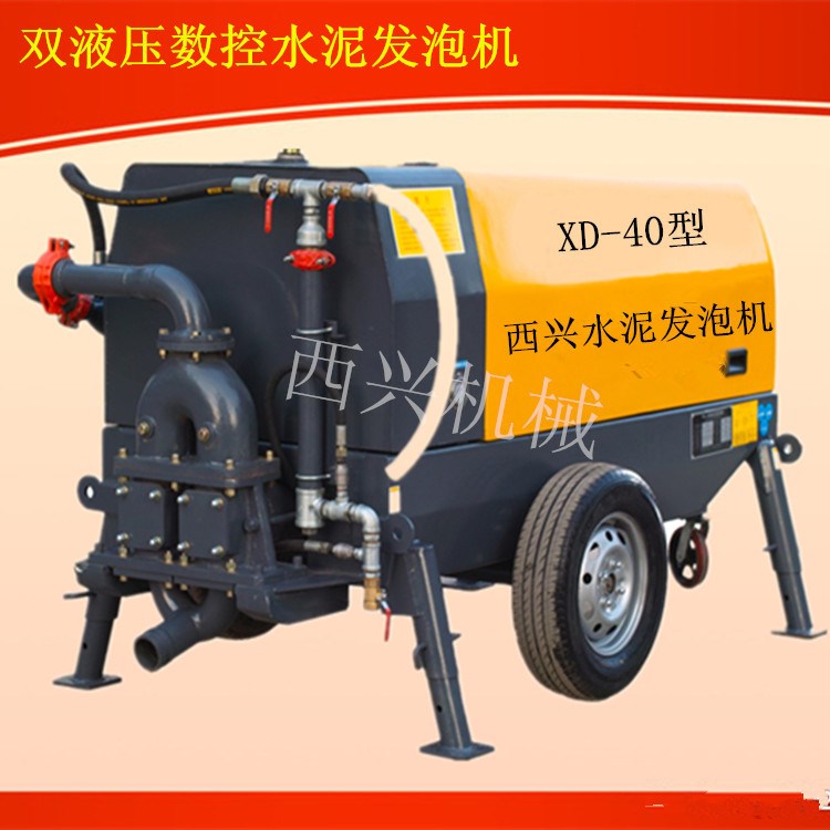 水泥發(fā)泡機(jī)液壓全自動(dòng)水泥發(fā)泡機(jī)廠家直銷(xiāo)多型號(hào)水泥發(fā)泡機(jī)