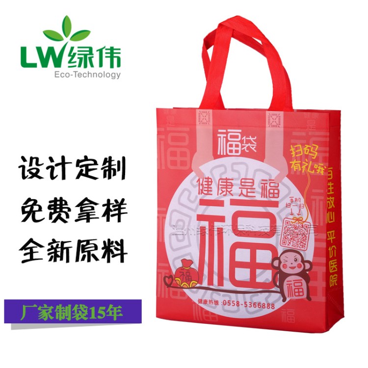 環(huán)保無妨布袋定定做批發(fā) 創(chuàng)意定制品質(zhì)款廣告袋環(huán)保禮品袋定做