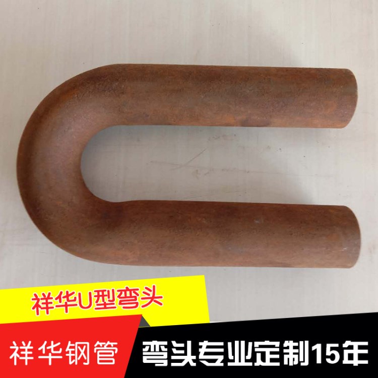 廠家直銷U型管件 滄州廠家生產(chǎn)U型彎管 碳鋼沖壓彎頭管道彎頭批發(fā)