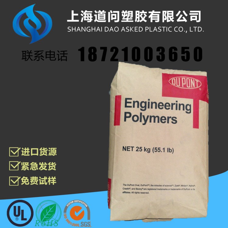美國(guó)杜邦pa6/73G30L NC010 導(dǎo)熱塑料 pa6 加纖30% 耐熱 本色尼龍