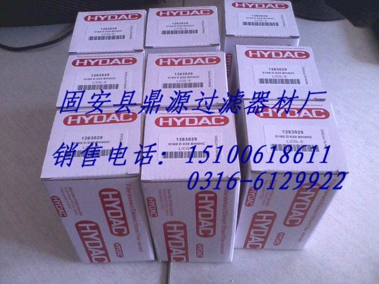 【廠家替代】賀德克濾芯0240D020BH3HC 德國精度質量、