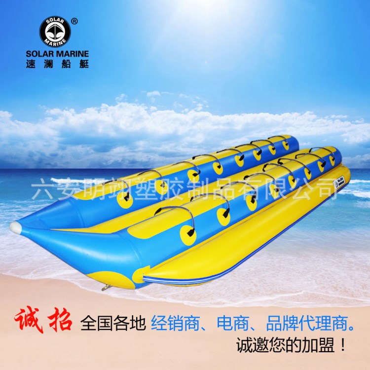 solar marine速澜 双体香蕉船 水上休闲娱乐香蕉船