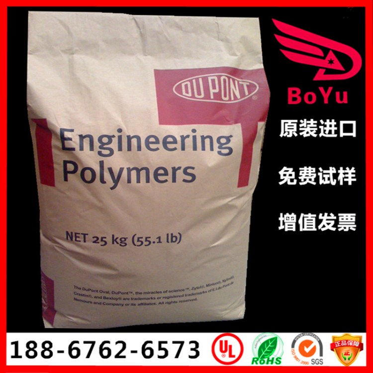 PA6/美國(guó)杜邦/73G20L 玻纖增強(qiáng)尼龍 pa6-gf20%
