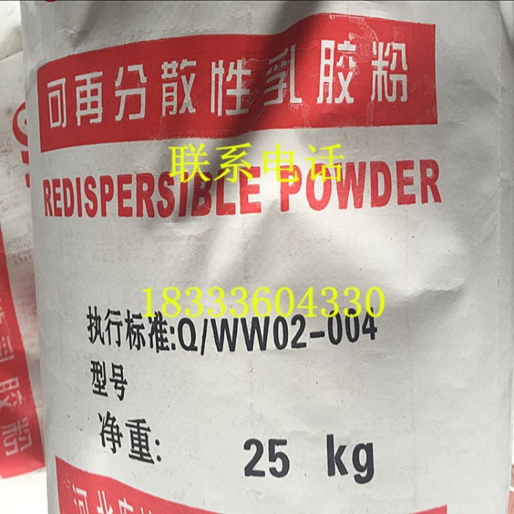 乳膠粉 建筑用可在分散性乳膠粉 抗裂砂漿膩?zhàn)犹砑觿┛煞稚⑷槟z粉