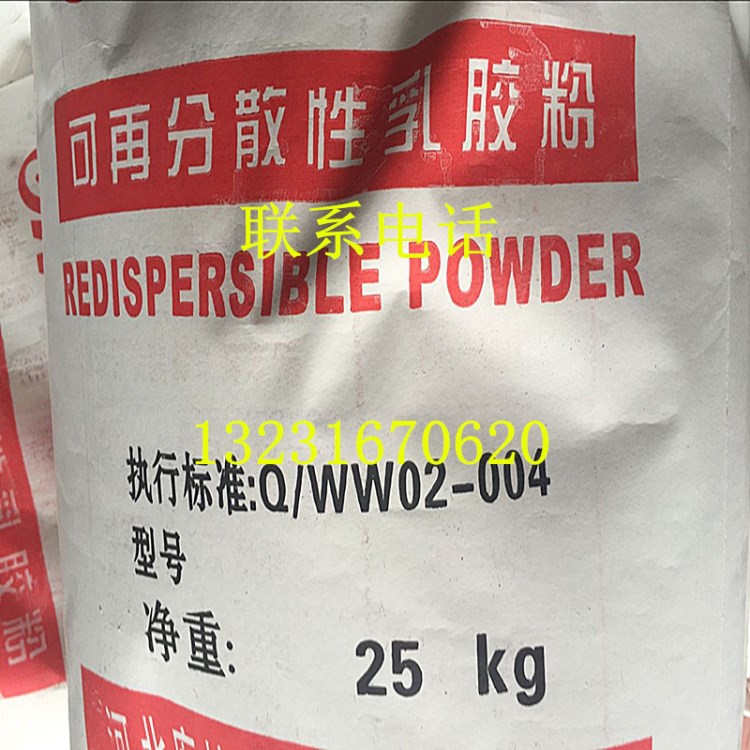 乳膠粉 建筑用可在分散性乳膠粉 抗裂砂漿膩子添加劑可分散乳膠粉