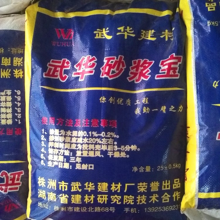 廠家直銷 砂漿、砂漿寶  防震防裂 保溫