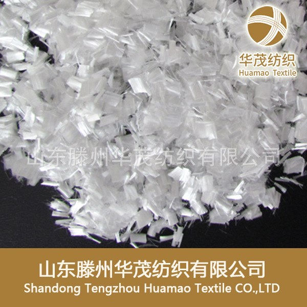 廠家直銷華茂牌  工程纖維   丙綸抗裂  阻裂纖維