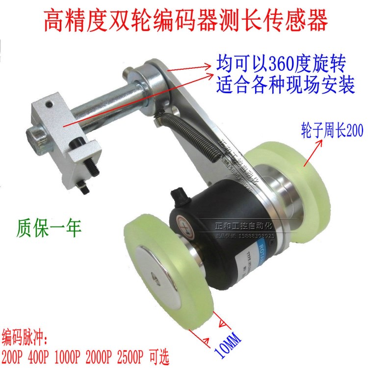 高精度雙滾測長傳感器 顯電子計米器編碼器/雙輪計米器空心編碼器