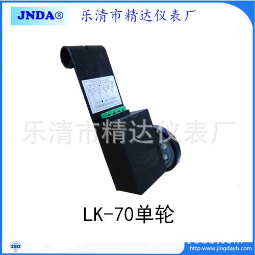 廠家直銷LK-70測長傳感器測計長儀厘米級加減可逆計長計米輪JNDA