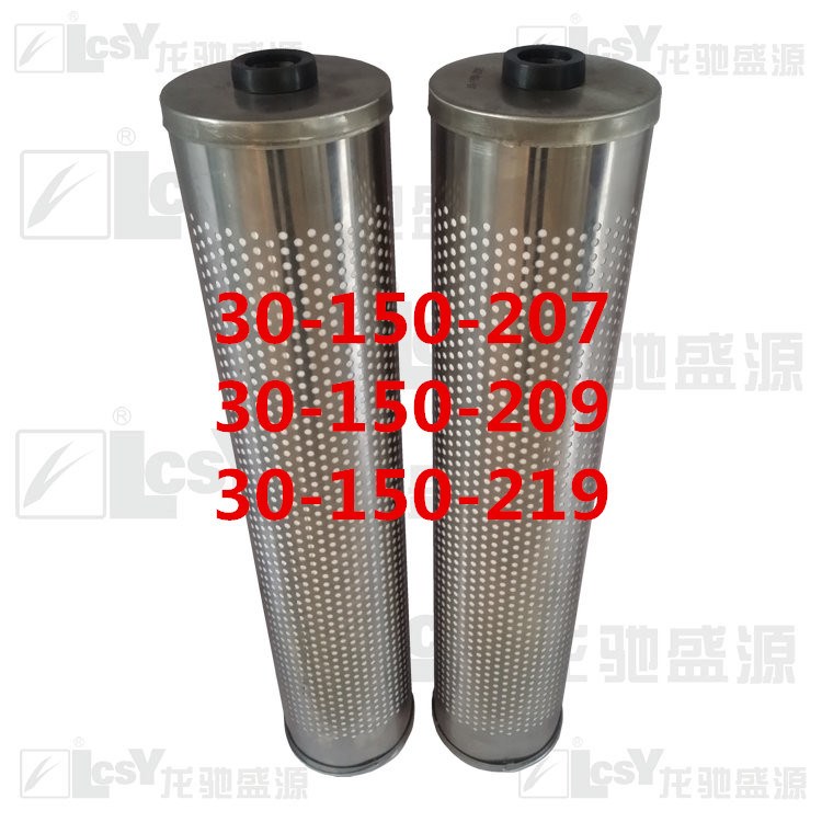 硅藻土濾芯30-150-207氧化鋁濾芯30-150-209 30-150-219現貨銷售