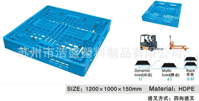 [江蘇蘇州南京上海 鄭州塑料1200*1000*150 A 田字網(wǎng)格型托盤棧板