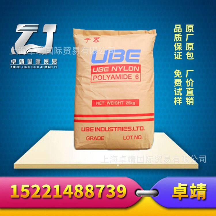 注塑级PA6/日本宇部/1011GC6/加纤增强 尼龙6 塑胶原料